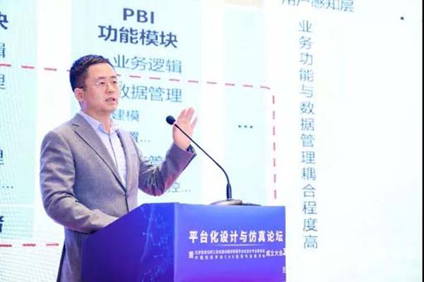 平臺化設計與仿真論壇.jpg 平臺化設計與仿真論壇12.jpg