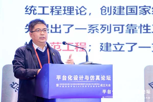 平臺化設計與仿真論壇.jpg 平臺化設計與仿真論壇13.jpg
