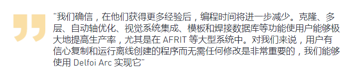 機器人離線編程案例