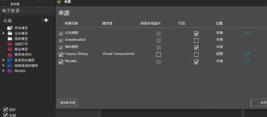 Visual Components仿真軟件