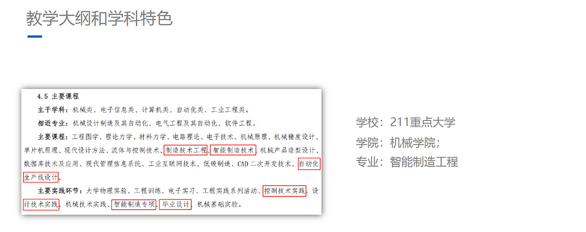 數字孿生人才培養.jpg 數字孿生人才培養